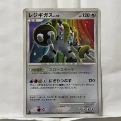 美品】【渦巻きホロ】レジギガス LV.52 DPBP#525 キラ - メルカリ