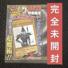 遊戯王OCG ブラック・マジシャン ジャンプ特別限定カード - メルカリ