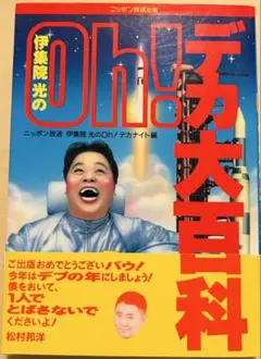 2026年最新】伊集院光の人気アイテム - メルカリ