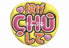 3秒付き合おう ファンサうちわ ボード付 団扇　ハングル 韓国 ファンサうちわ ボード 3秒付き合おう ハングル 目立つ - メルカリ