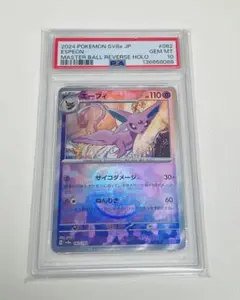 2026年最新】エーフィ マスターボールミラー psaの人気アイテム - メルカリ