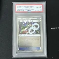 2026年最新】レックウザソウルリンク ミラーの人気アイテム - メルカリ