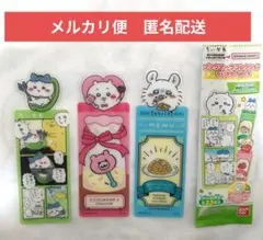 ちいかわブックマークコレクション４　３枚セット