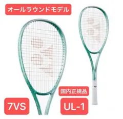 YONEXソフトテニスラケットVOLTRAGE 7VS(国内正規品)全ポジション