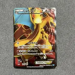 ポケモンカード　リザードンEX SR XY2 ワイルドブレイズ 081/080