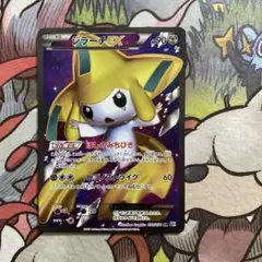 Y*∞様 【引退品】ジラーチEX SR BW 拡張パック「メガロキャノン」 07 Y*∞様 【引退品】ジラーチEX SR BW 拡張パック「メガロキャノン」 07