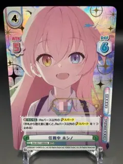 Reバース 楽しいReバースライフ 育未 SNR シリアル1/10 2025年最新】reバース snrの人気アイテム - メルカリ