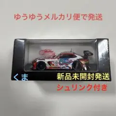 2026年最新】GOODSMILE RACING おもちゃの人気アイテム - メルカリ