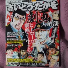 ヤングジャンプ増刊 漫太郎 2006年5月20日号 スラムダンク 流川楓