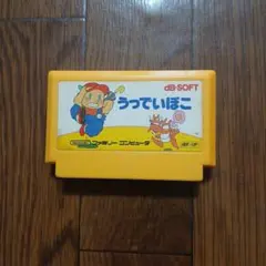 うっでいぽこ　ファミコンソフト