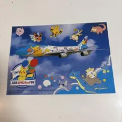 ANAポケモンジェット ポストカード 1999