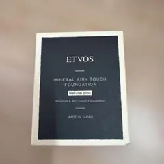 ETVOS ミネラルエアリータッチファンデーション ナチュラルピンクのサムネイル