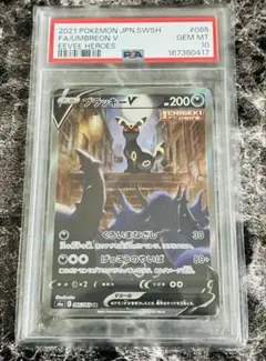か*い様 【PSA10】ブラッキーV SR SA 085/069イーブイヒーロー - メルカリ