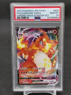 2025年最新】リザードンvmax rrrの人気アイテム - メルカリ