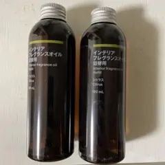 【新品未使用】無印良品　インテリアフレグランスオイル詰替用　シトラス180ml