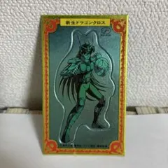 聖闘士星矢　Limited Base限定　アクリルマグネット　シャイナ 聖闘士星矢 limited base限定アクリルマグネット 牡羊座のシオン