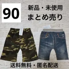新品 西松屋 迷彩 デニム風 ハーフパンツ2枚セット まとめ売り
