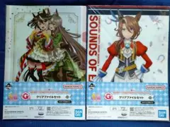 ウマ娘プリティーダービーSeason3　クリアファイルセット　2種類