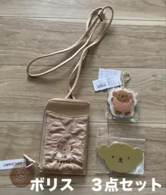 ミッフィー　ボリス 3点セット バッグ・ポーチ