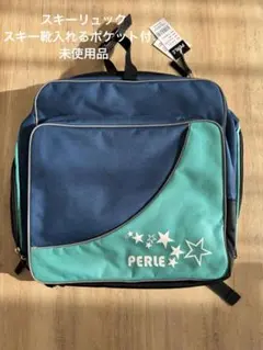 スキーリュックサック　スキーザック