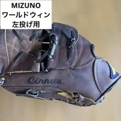 ミズノ ワールドウィン 軟式グローブ 2GN3065 ビッグM ヴィンテージ