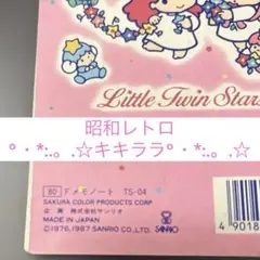 2026年最新】キキララ 昭和 レトロの人気アイテム - メルカリ