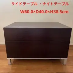 エアリゾーム サイドテーブル 天然木 北欧 ARAIN ナイトテーブル