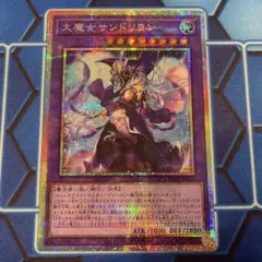 2026年最新】大魔女サンドリヨン プリズマの人気アイテム - メルカリ