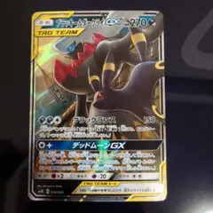 2026年最新】ブラッキー＆ダークライGXの人気アイテム - メルカリ