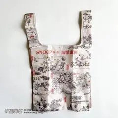 スヌーピー×鳥獣戯画 エコバッグ