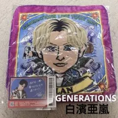 白濱亜嵐グッズセット　ミニタオル、FC限定カード　GENERATIONS WS