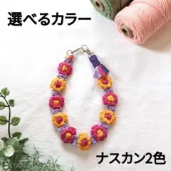 ストラップ マクラメ スマホストラップ キーホルダー 落下防止