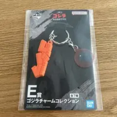 一番くじ ゴジラ E賞 ゴジラチャームコレクションのサムネイル