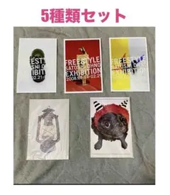 大野智　freestyle フリースタイル　ポストカードセット