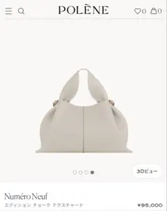 2026年最新】POLENE 正規品の人気アイテム - メルカリ