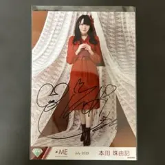 2026年最新】本田珠由記 直筆の人気アイテム - メルカリ