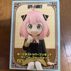 SPY×FAMILY アーニャ・フォージャー ぬいぐるみフィギュア
