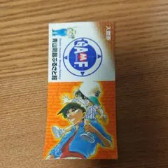 名探偵コナン 青山剛昌ふるさと館  使用済み入場券