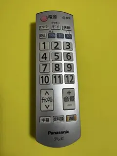 2026年最新】Panasonic リモコン N2QAYB000685の人気アイテム - メルカリ