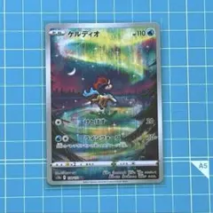 ケルディオ AR S12a VSTARユニバース 179/172 - メルカリ