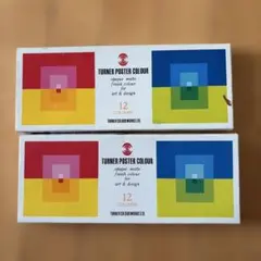 ターナーTURNER POSTER COLOUR 12色セット 2箱