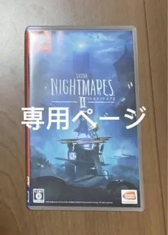 任天堂 ニンテンドー リトルナイトメア2