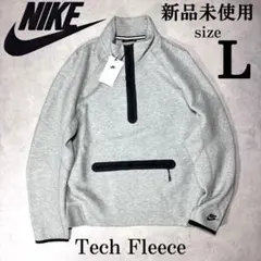 新品 Lsize ナイキ テックフリース スウェット ハーフジップ シャツ