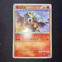 エンテイ ☆ 拡張パック第3弾 海からの風【激レア】 - メルカリ