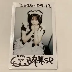 あっとほぉーむカフェ 卒業SPお給仕 くもり ソロチェキ
