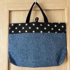 レッスンバッグ　星柄　デニム風　ハンドメイド