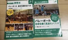 自然体バレー塾 一貫指導型練習ドリル 第1巻～第6巻 全6冊セット