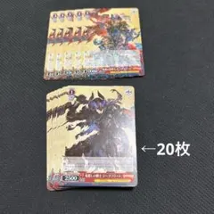 ヴァイス グラブル　ジークフリート　WS R Cのサムネイル