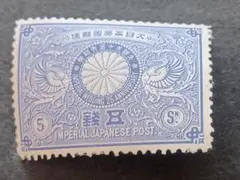 2026年最新】明治 切手の人気アイテム - メルカリ