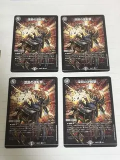 2026年最新】4c邪王門の人気アイテム - メルカリ